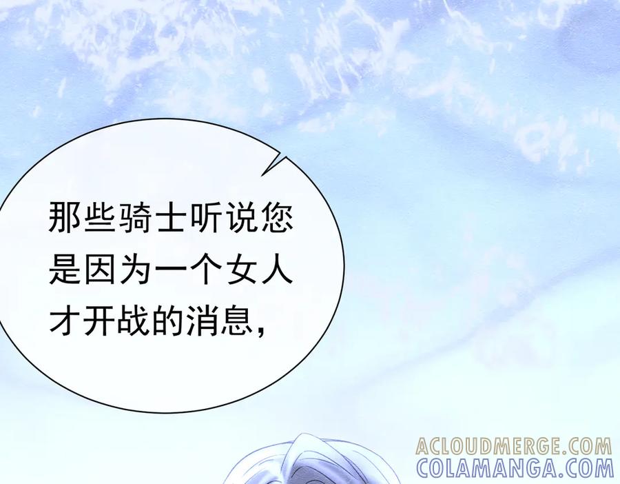 《被主教大人宠爱的日子》61 不要再犯错 第81页