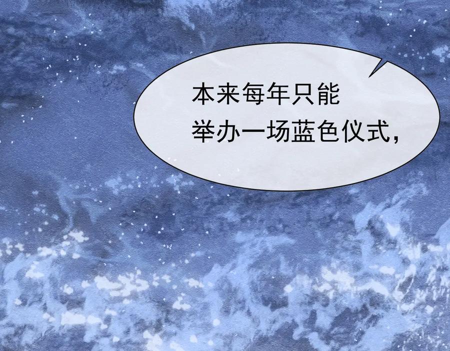 《被主教大人宠爱的日子》61 不要再犯错 第79页