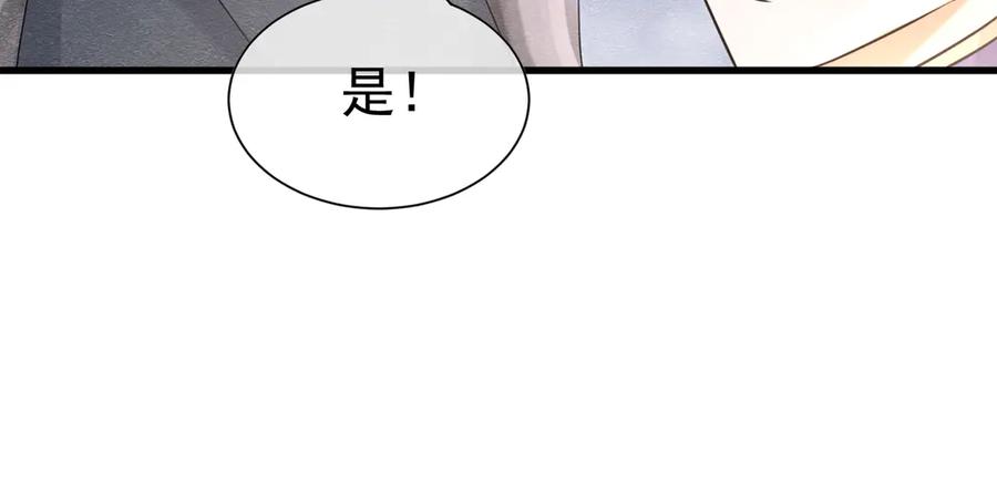 《被主教大人宠爱的日子》61 不要再犯错 第64页