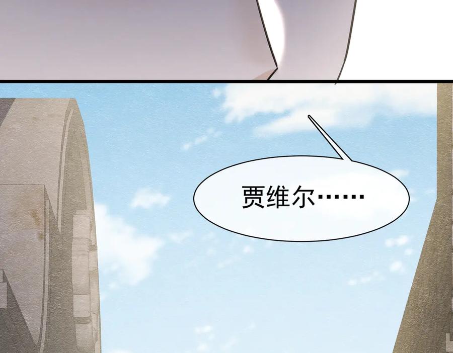《被主教大人宠爱的日子》61 不要再犯错 第48页