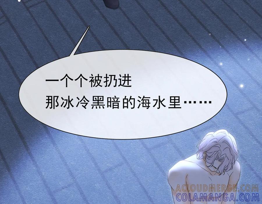 《被主教大人宠爱的日子》61 不要再犯错 第89页