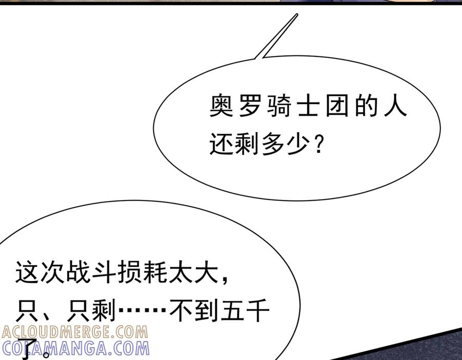 《被主教大人宠爱的日子》61 不要再犯错 第57页