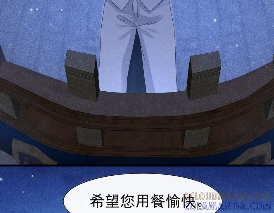《被主教大人宠爱的日子》61 不要再犯错 第73页