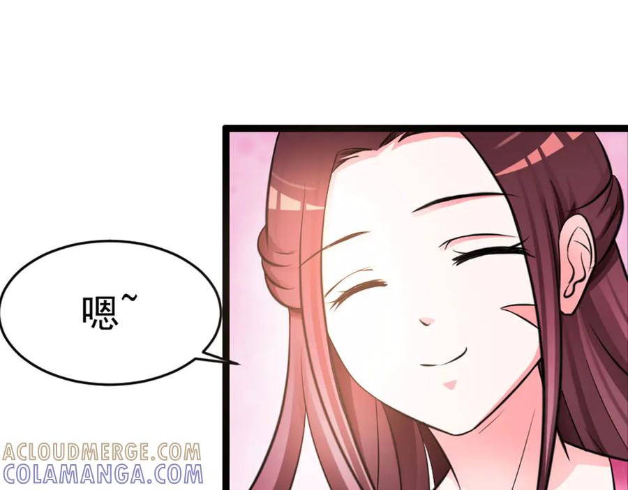 《妖孽太难撩》第9话 第13页