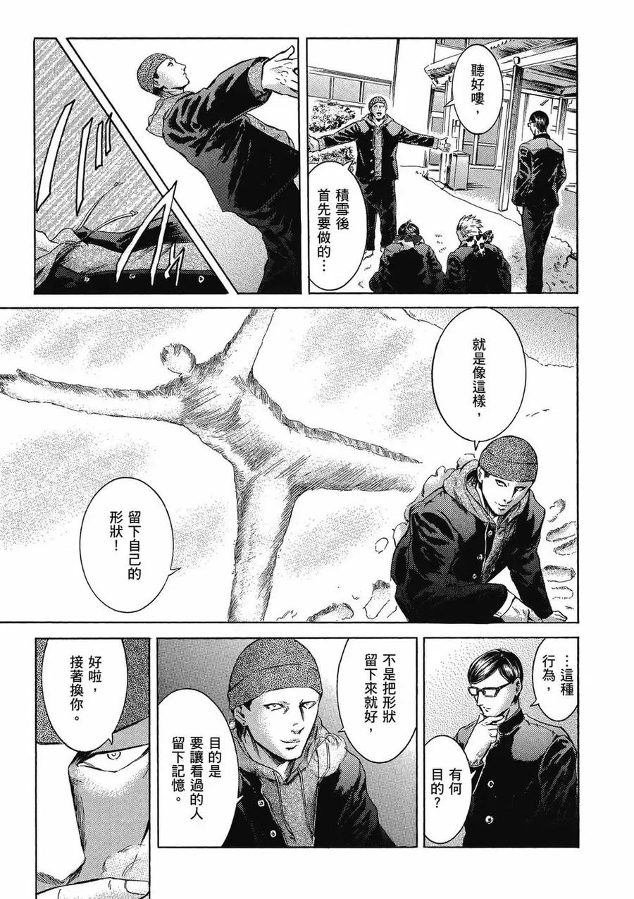 《在下坂本，有何贵干？》第04卷 第131页