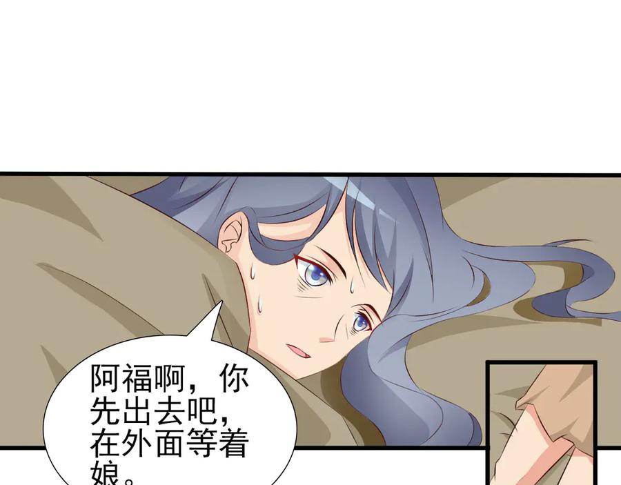 《妖孽太难撩》第9话 第56页