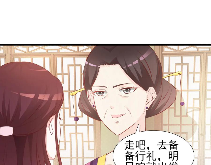 《妖孽太难撩》第9话 第11页