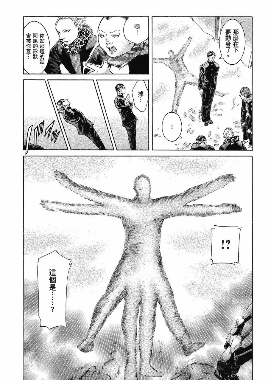《在下坂本，有何贵干？》第04卷 第132页