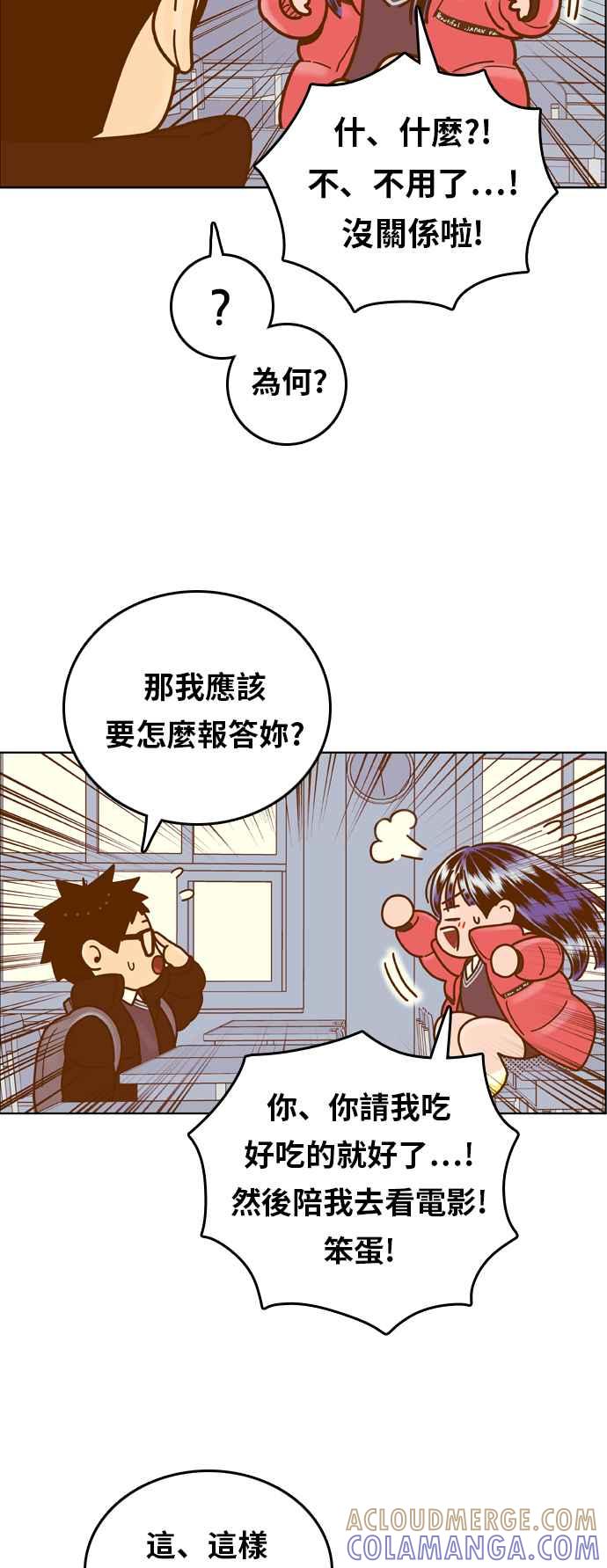 《我的保镳女友》[第174话] 心之所向 1 第40页