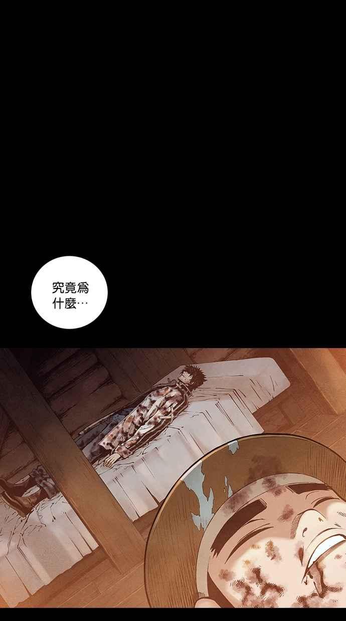 《新暗行御史》第230话 第45页