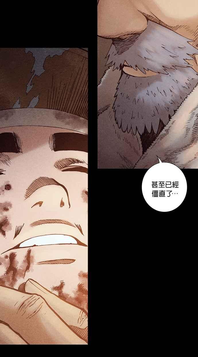 《新暗行御史》第230话 第44页