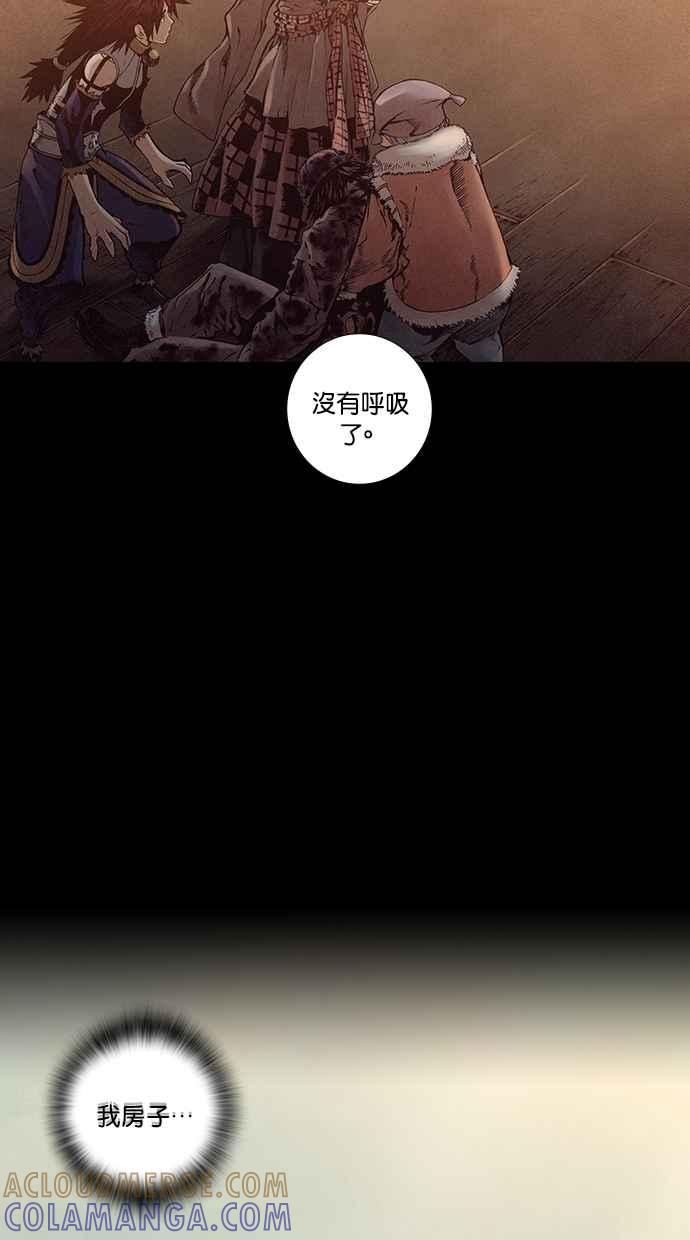 《新暗行御史》第230话 第40页