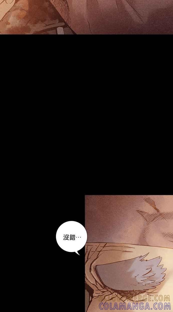 《新暗行御史》第230话 第43页