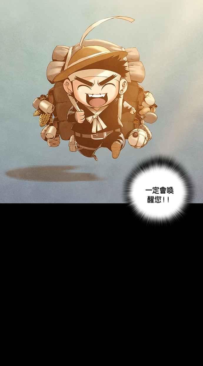 《新暗行御史》第230话 第41页