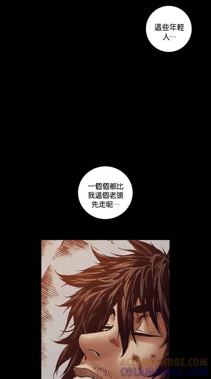 《新暗行御史》第230话 第46页