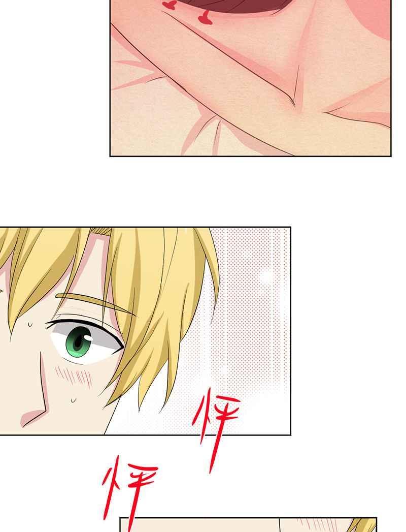 《血色的誓约》第二季[第4回] 一直都很寂寞吧 第41页
