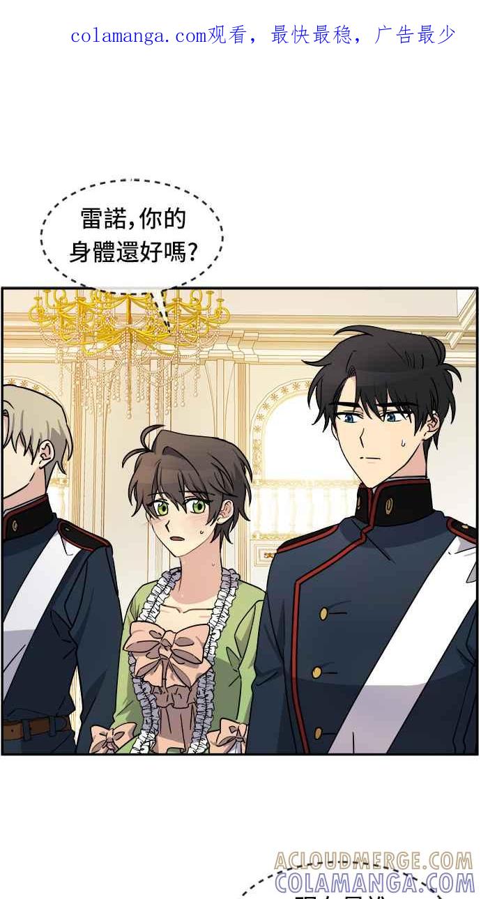 《皇太子妃101》第41话 第1页