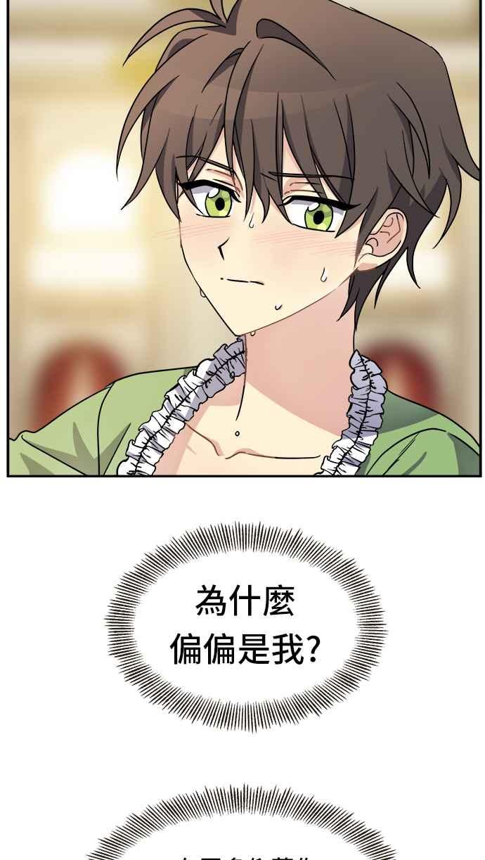 《皇太子妃101》第41话 第9页