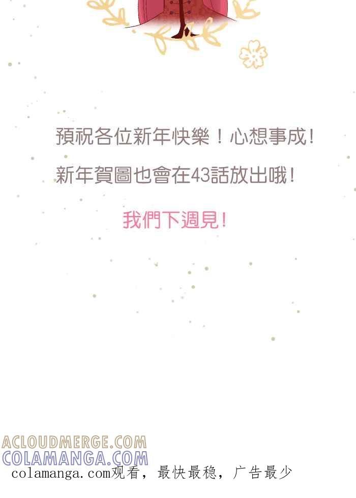 《倾恋的蜜封罐》休刊 3 第3页