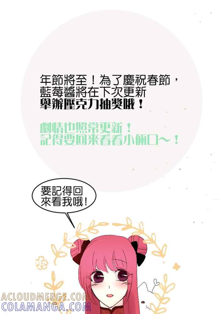 《倾恋的蜜封罐》休刊 3 第2页