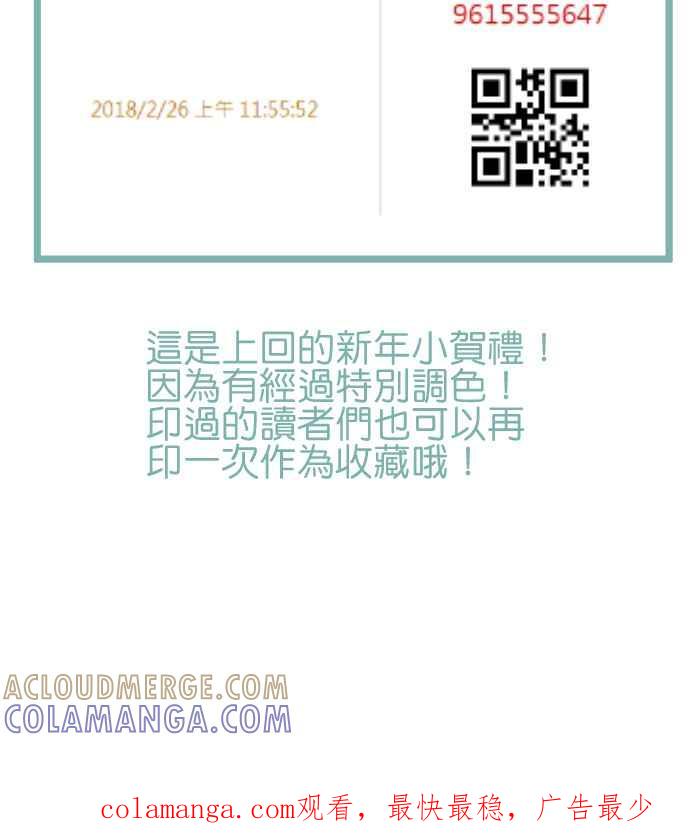 《倾恋的蜜封罐》044-- 身份不一的纠结 第29页