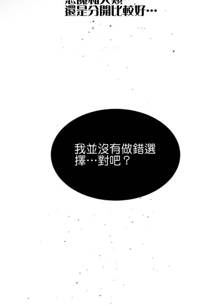 《倾恋的蜜封罐》044-- 身份不一的纠结 第26页