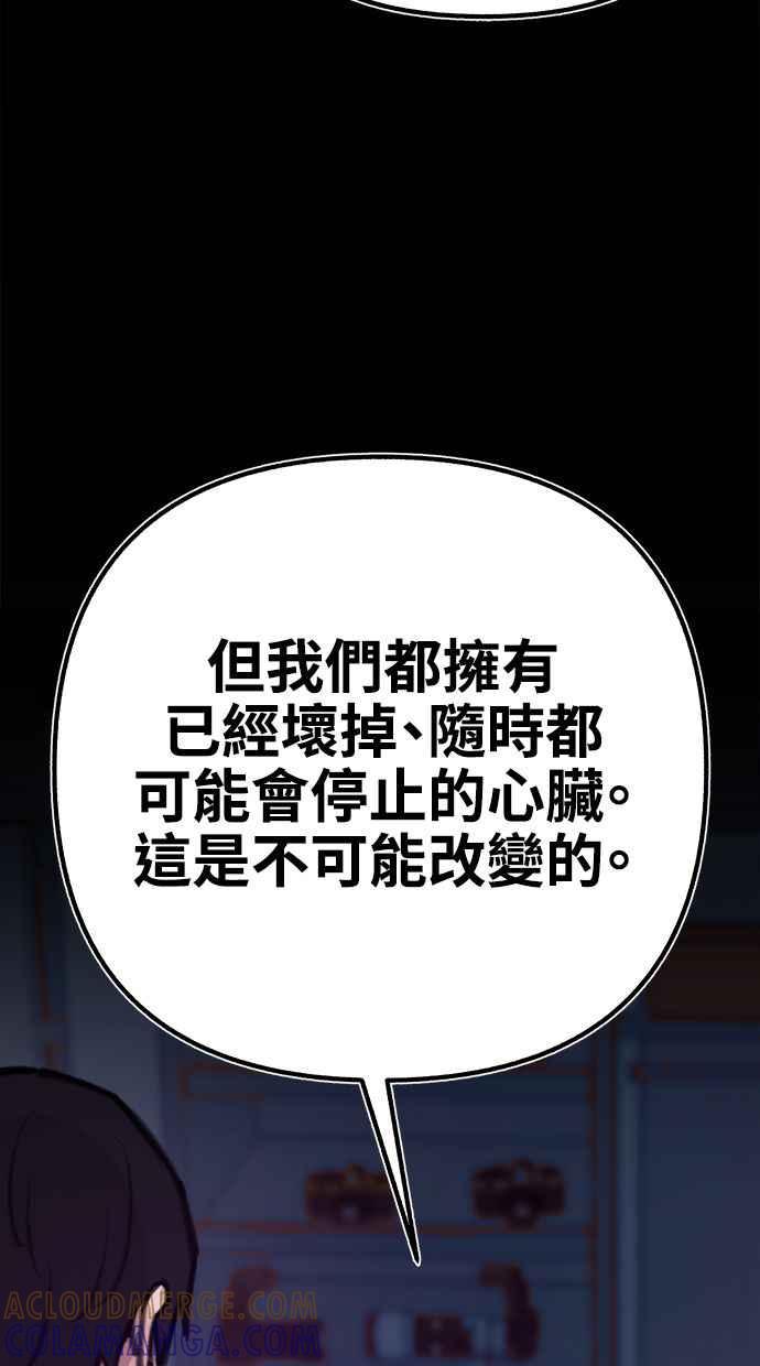 隐密的缪思 第59话 犹豫 第7页