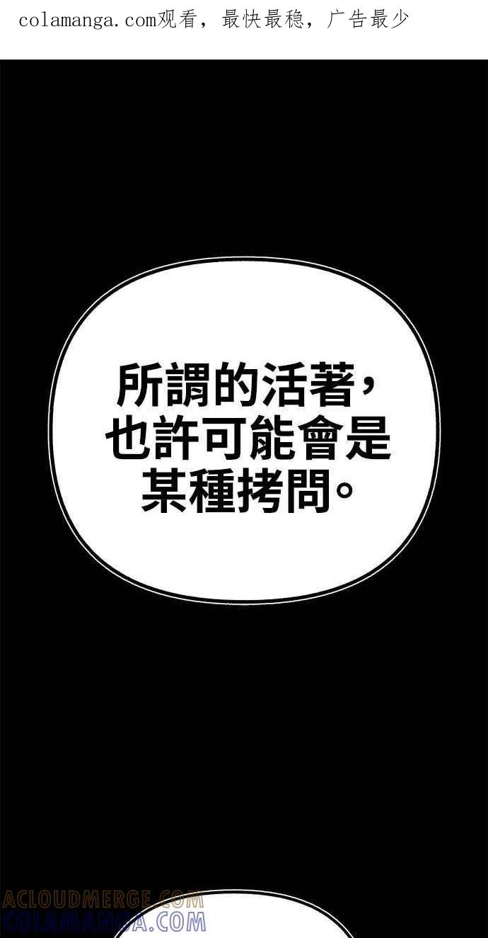 隐密的缪思 第59话 犹豫 第1页