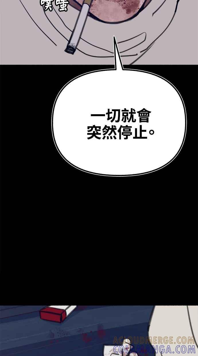 隐密的缪思 第59话 犹豫 第4页