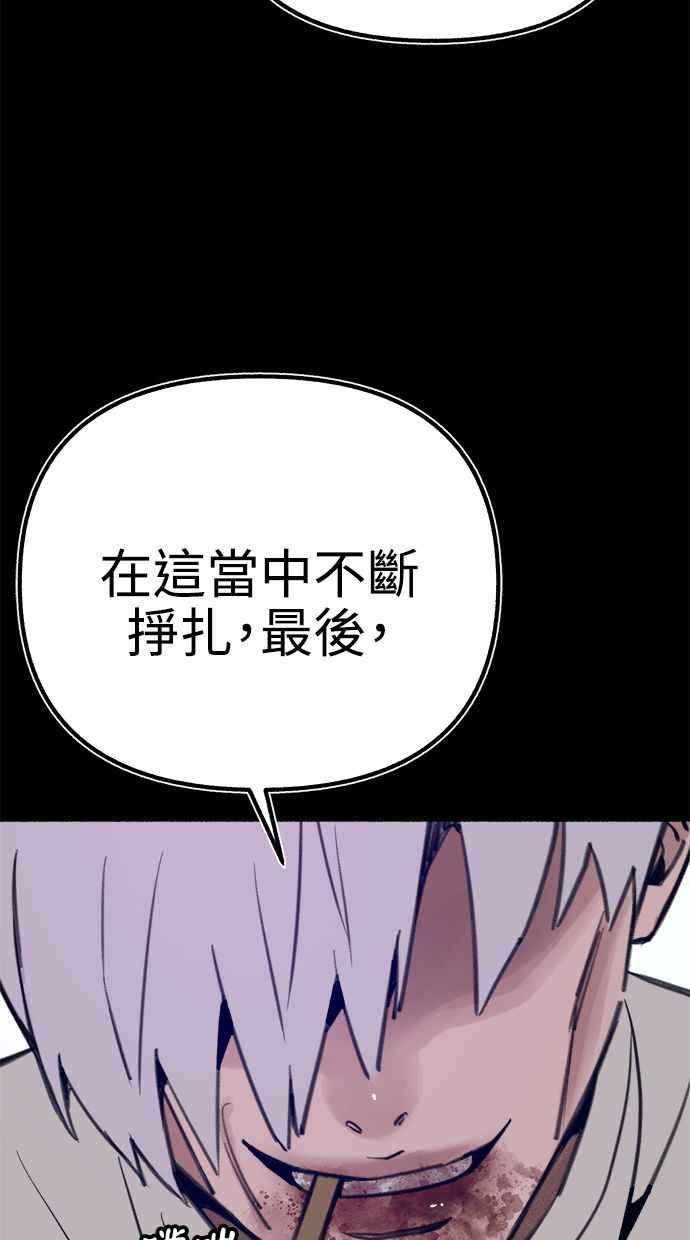 隐密的缪思 第59话 犹豫 第3页