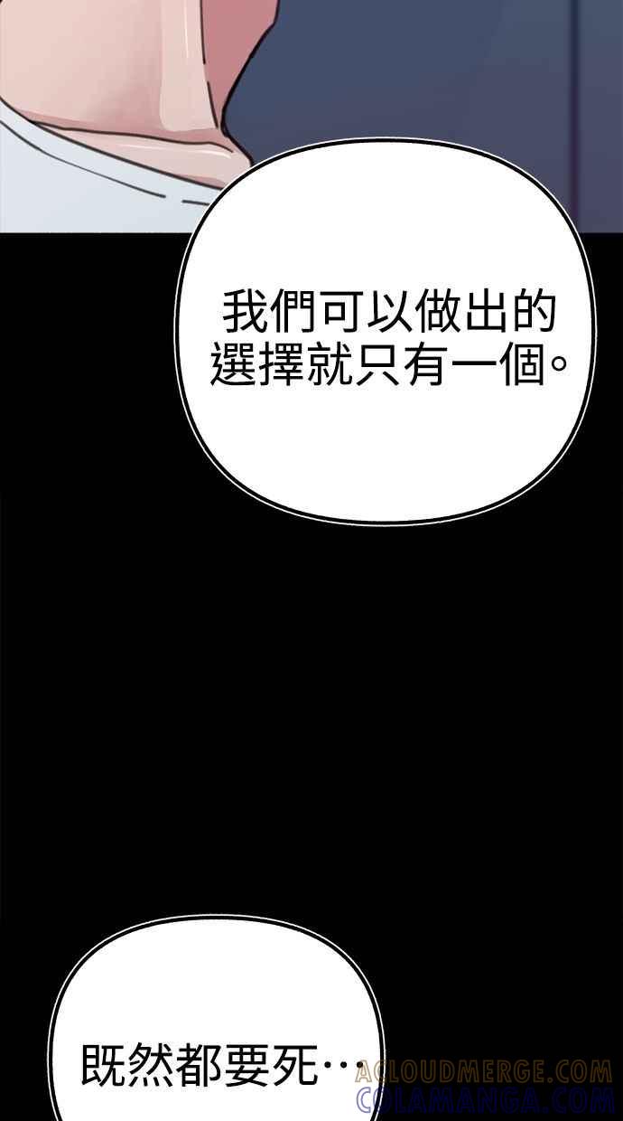 隐密的缪思 第59话 犹豫 第10页
