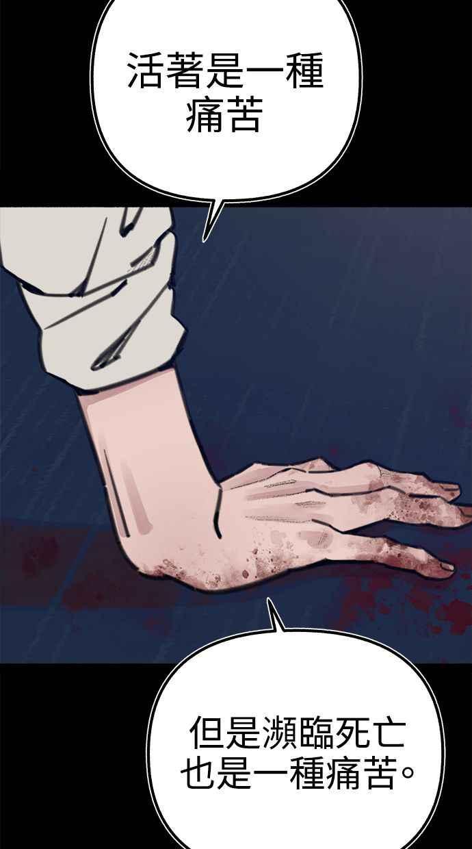 隐密的缪思 第59话 犹豫 第2页
