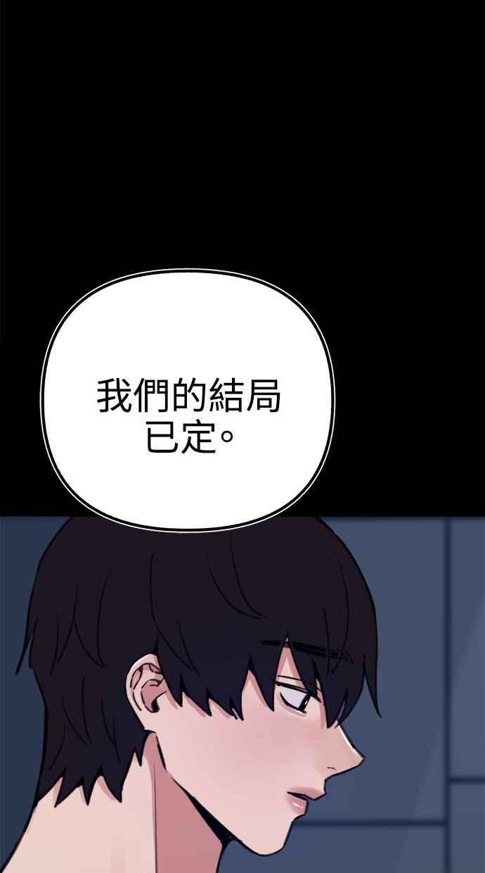 隐密的缪思 第59话 犹豫 第9页