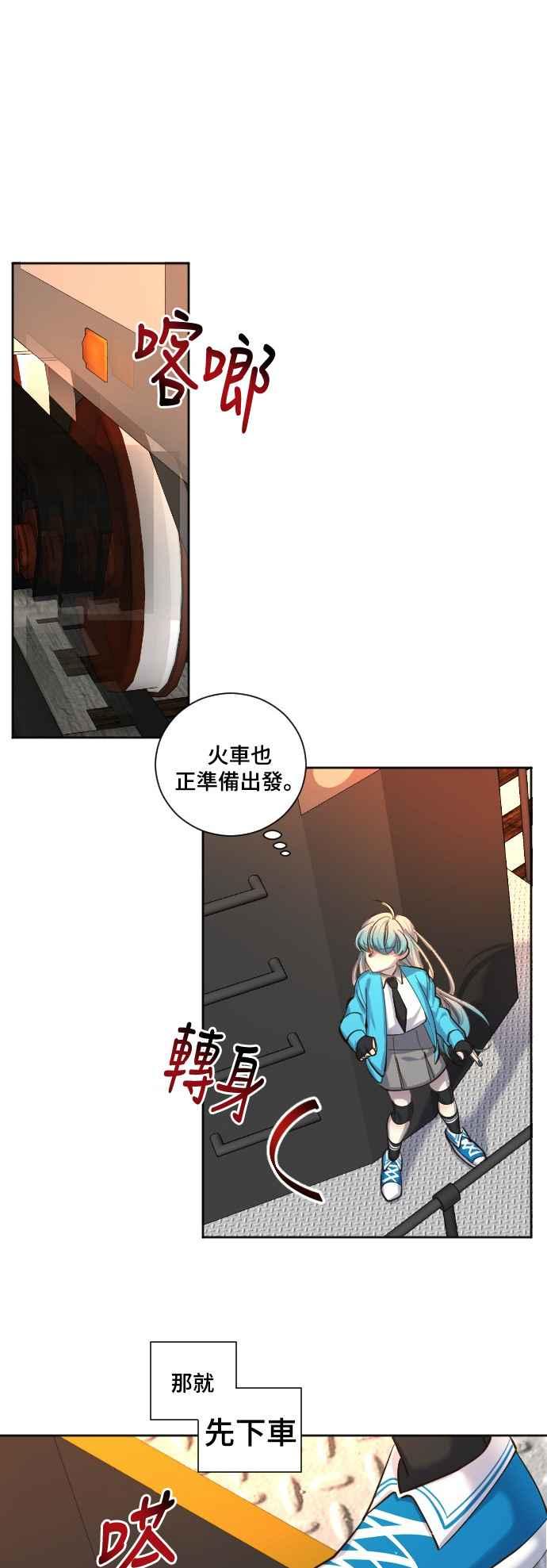 《变身外套》[第60话] 突袭 第28页
