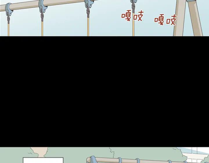 《不能恋爱的房间》第66话 我可以结婚吗？ 第77页