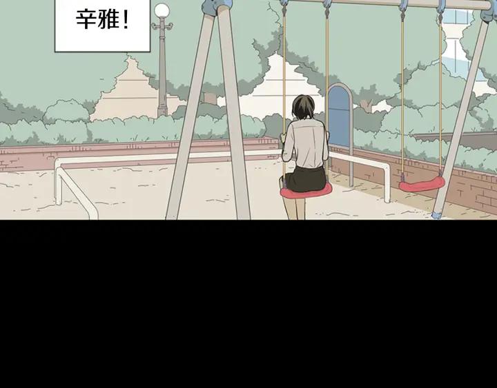 《不能恋爱的房间》第66话 我可以结婚吗？ 第78页