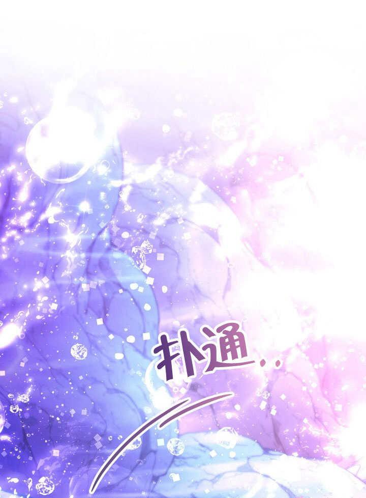 《海军上将的怪物妻子》第69话 第59页