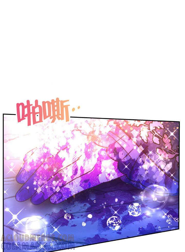 《海军上将的怪物妻子》第69话 第61页