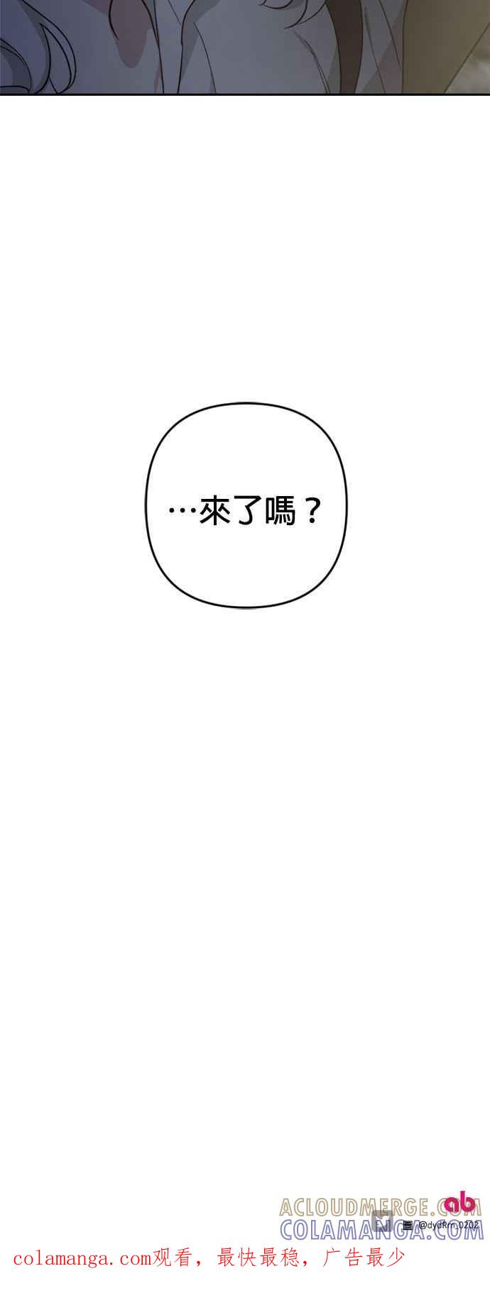 《皇帝倒转时光的理由》第93话 第58页