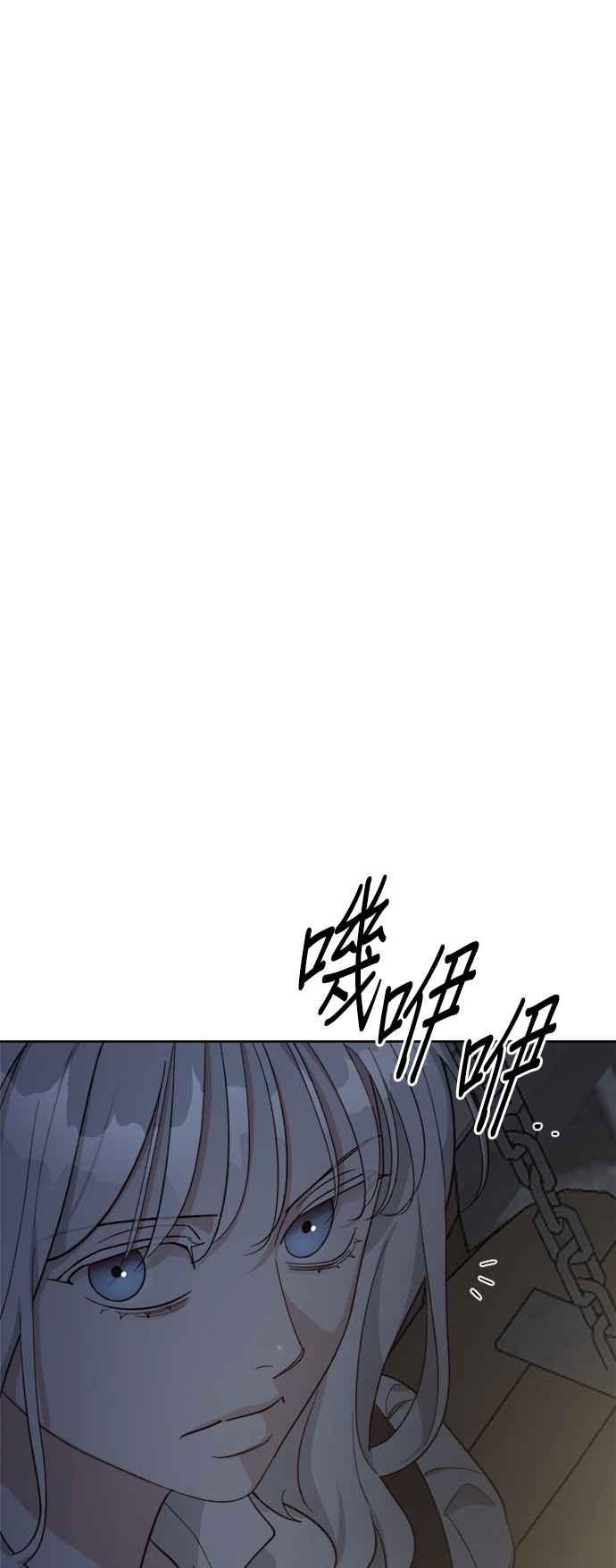 《皇帝倒转时光的理由》第93话 第57页