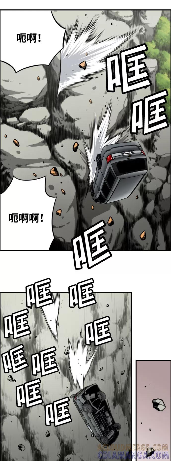 《逃亡者》序章 第5页