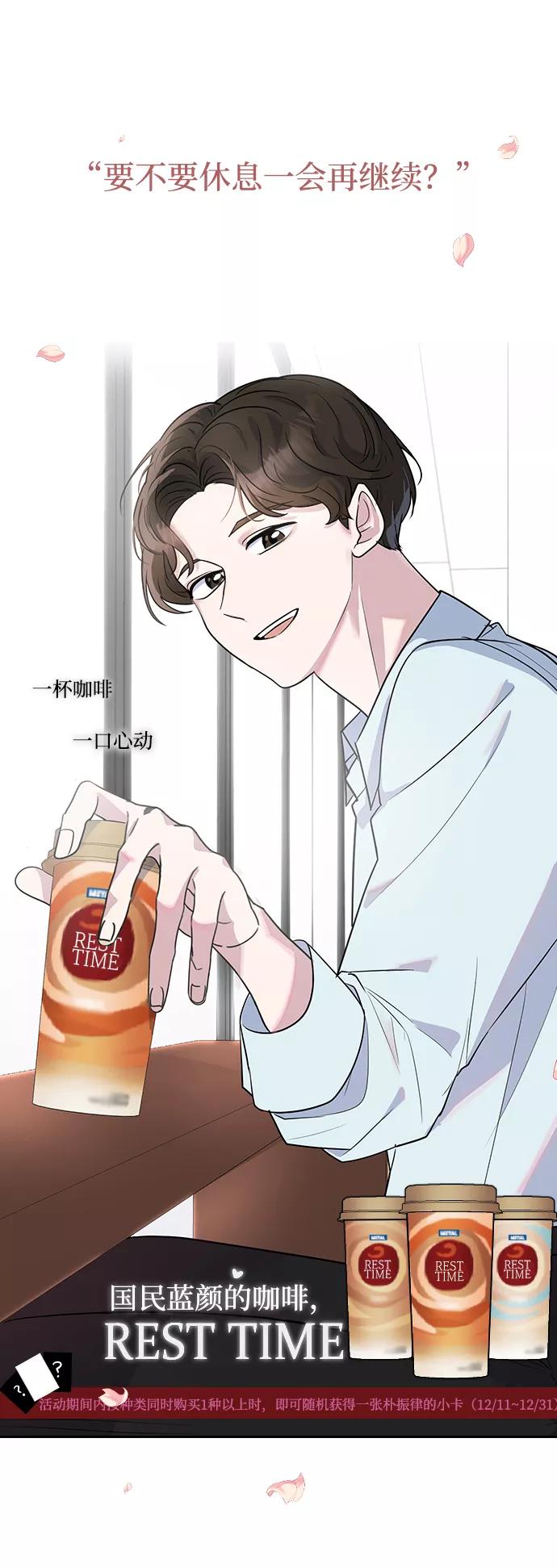 《逆袭爱豆》第1话 第6页