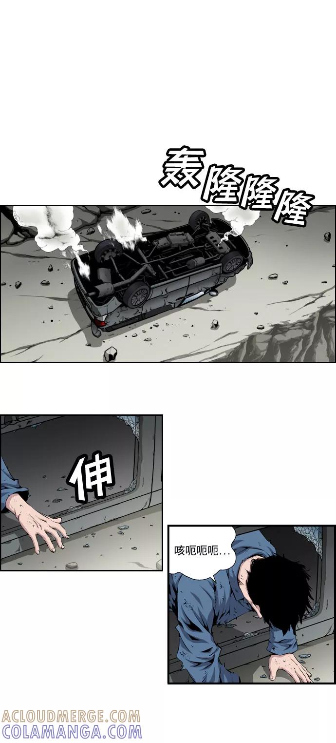 《逃亡者》序章 第7页