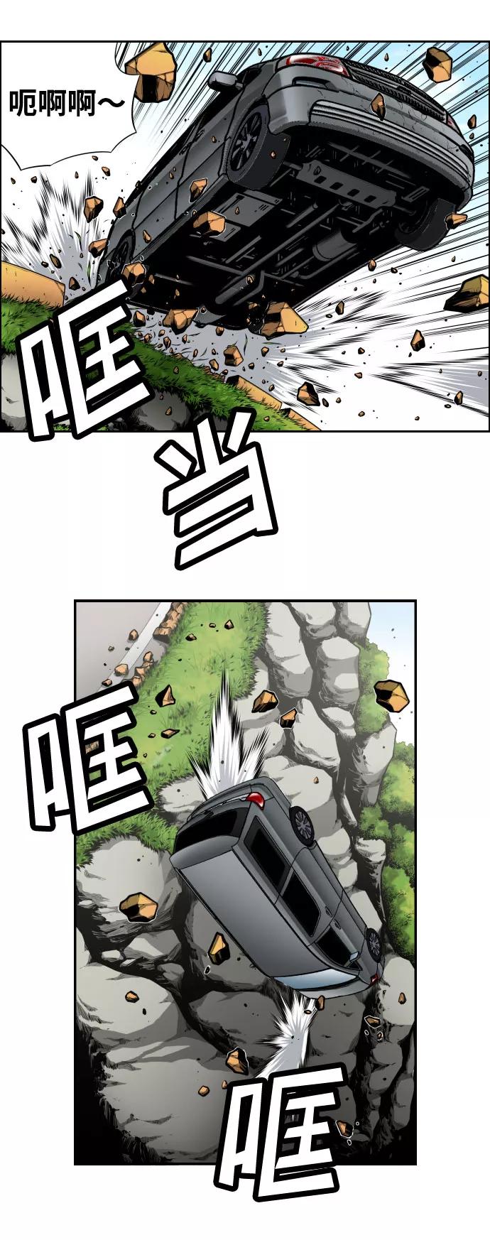 《逃亡者》序章 第4页