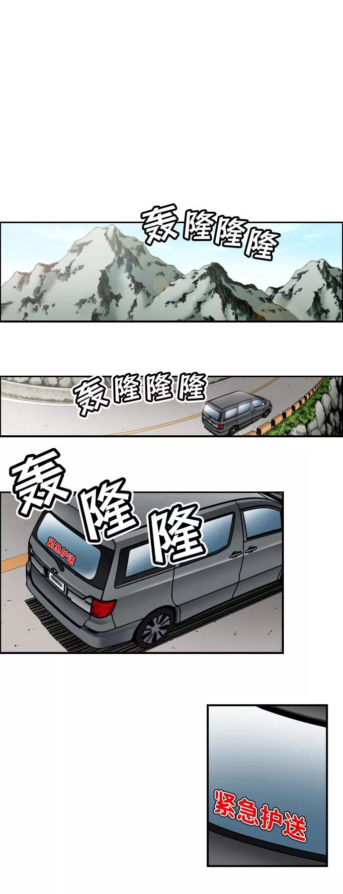 《逃亡者》序章 第2页