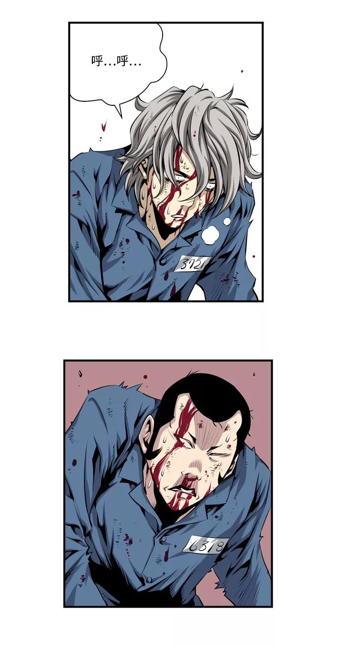 《逃亡者》序章 第10页