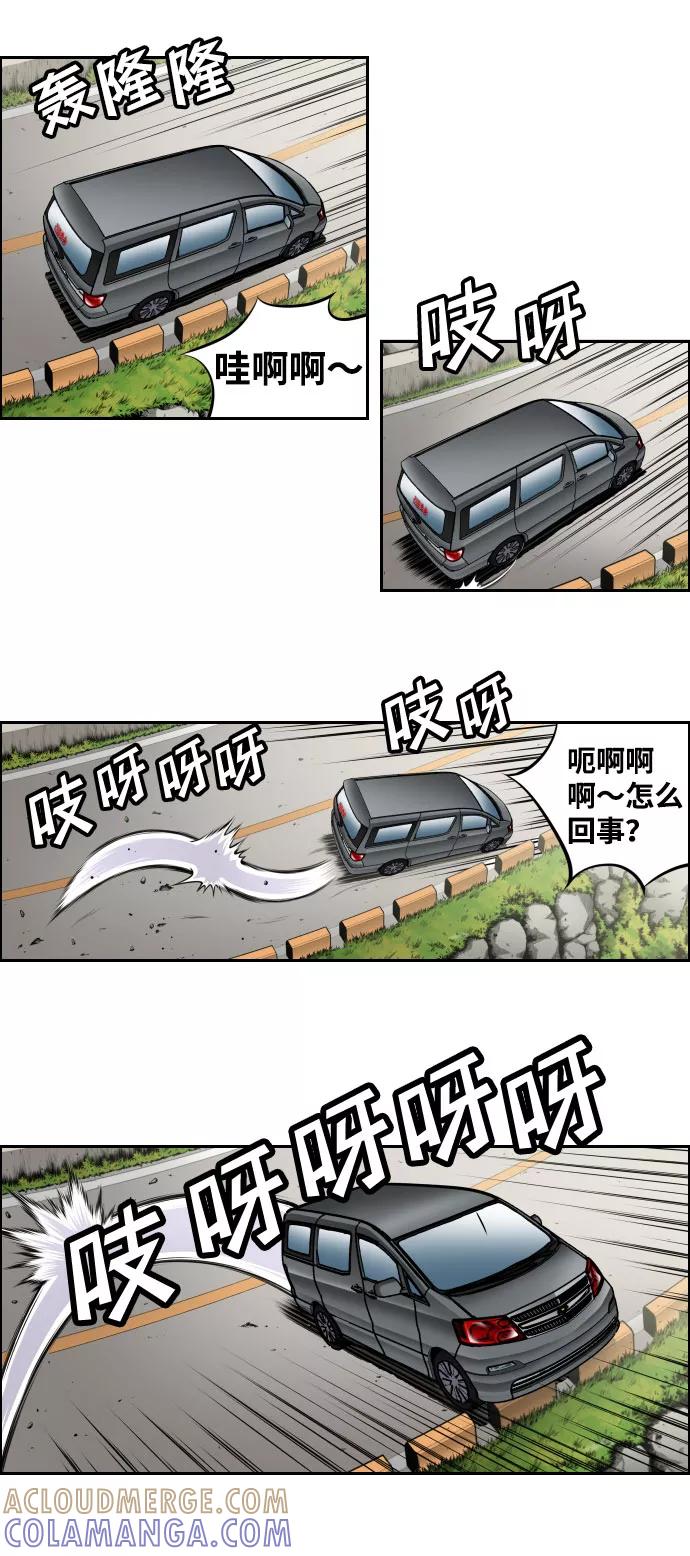 《逃亡者》序章 第3页