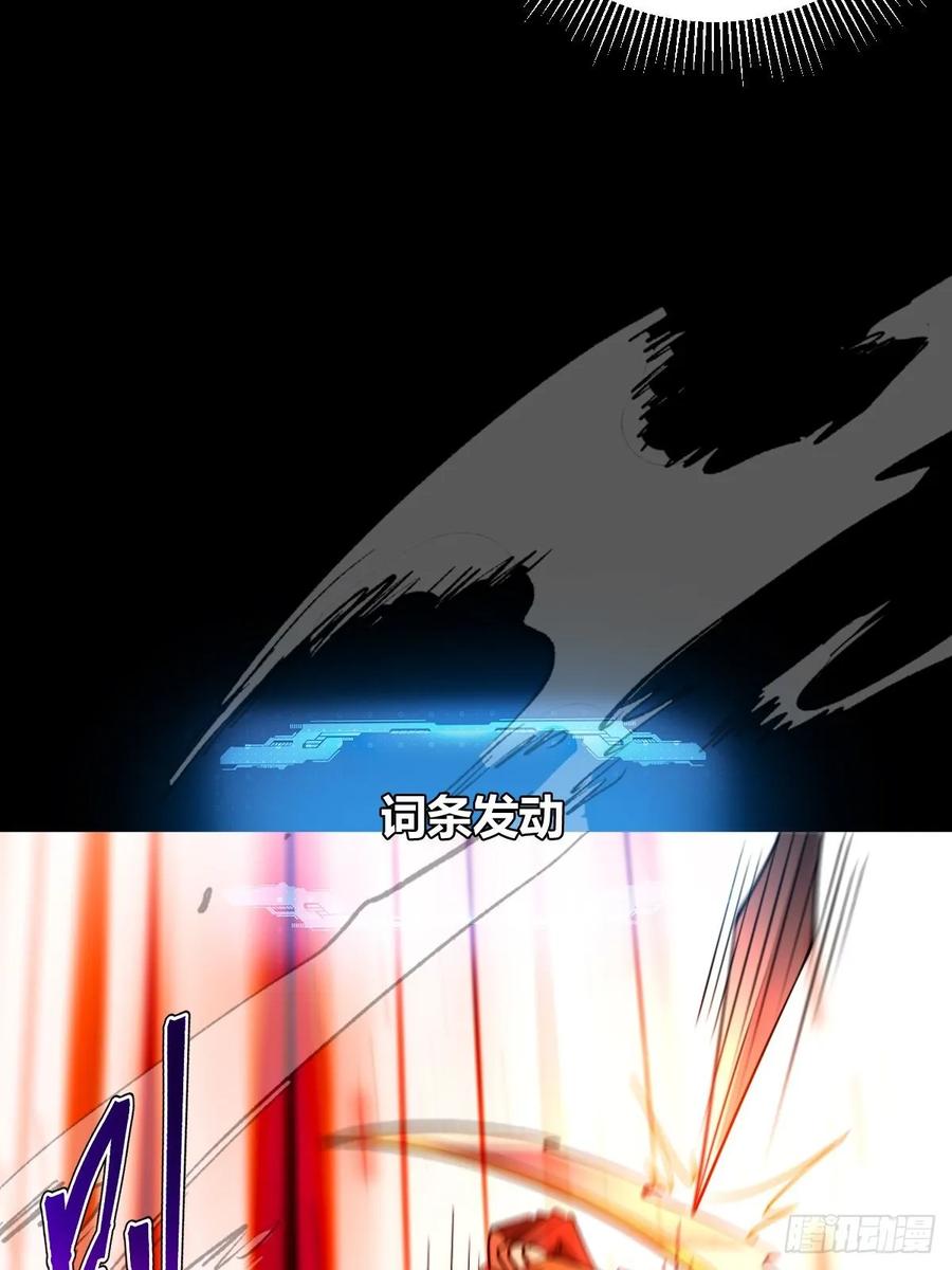 我在末世词条成神 - 017 背叛信仰 - 第11张图