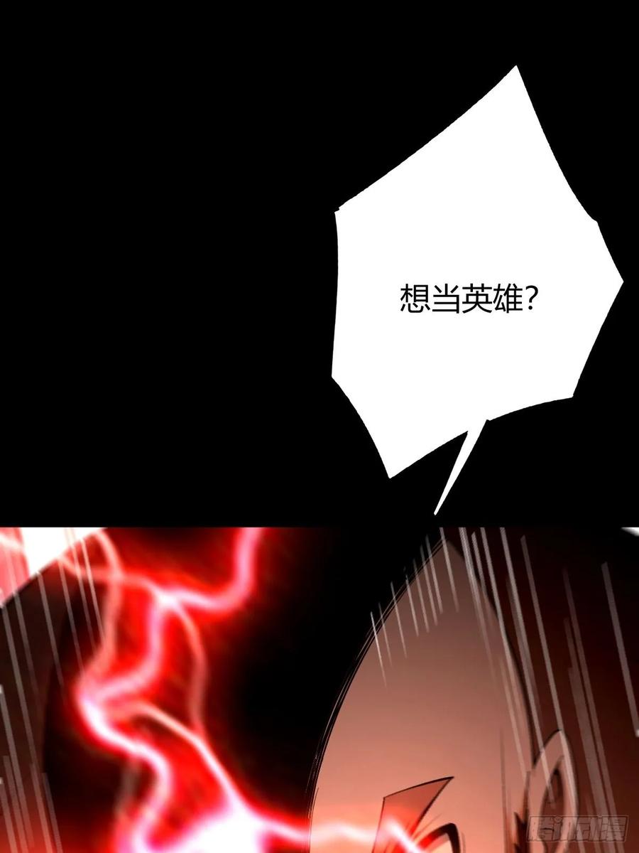 我在末世词条成神 - 017 背叛信仰 - 第3张图