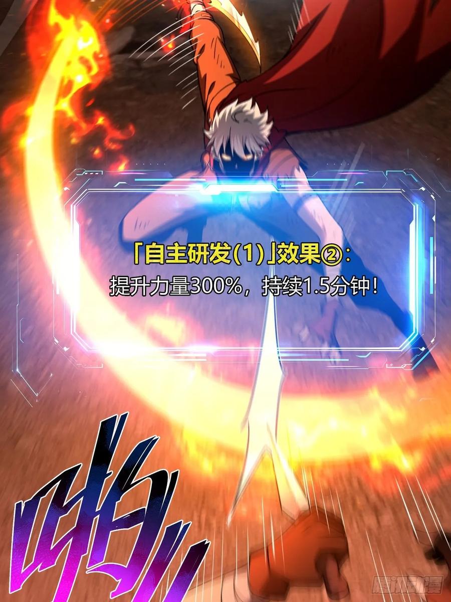 我在末世词条成神 - 017 背叛信仰 - 第15张图